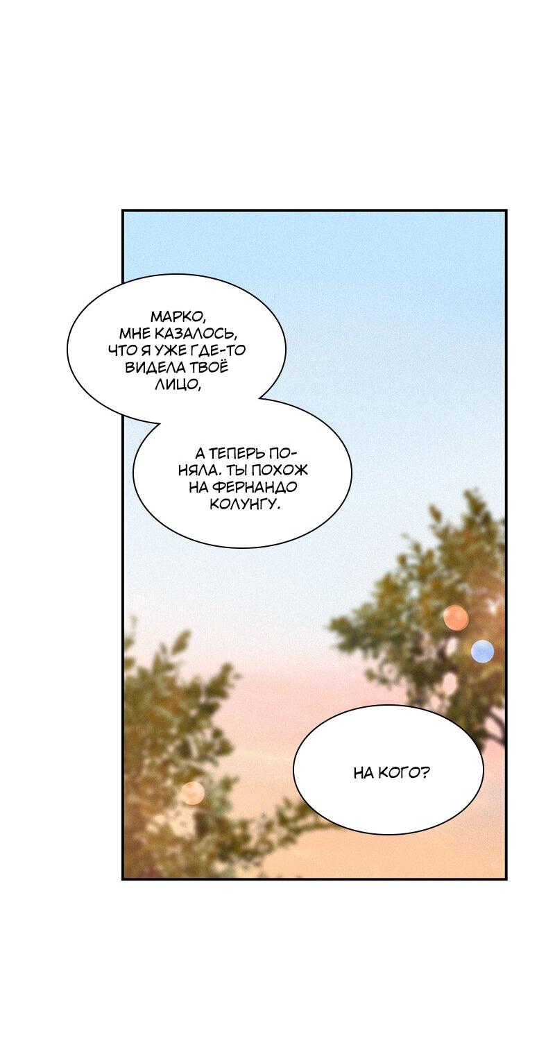 Манга К.О! (Цветная версия) - Глава 41 Страница 43