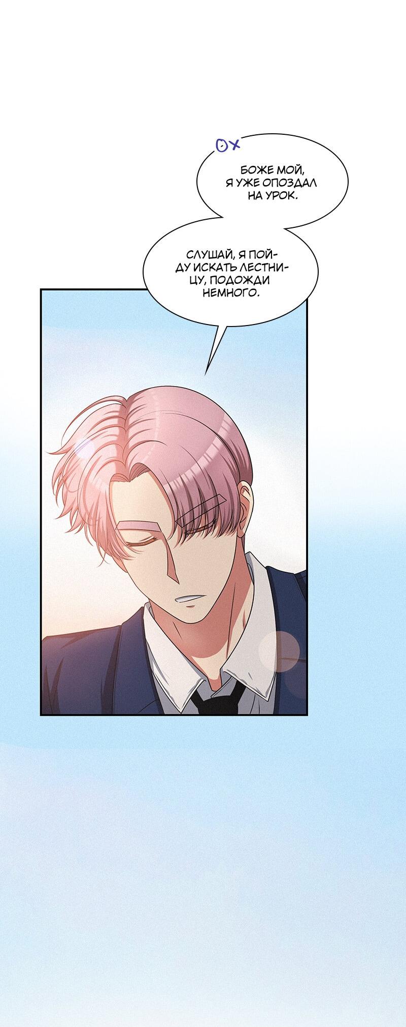 Манга К.О! (Цветная версия) - Глава 41 Страница 27