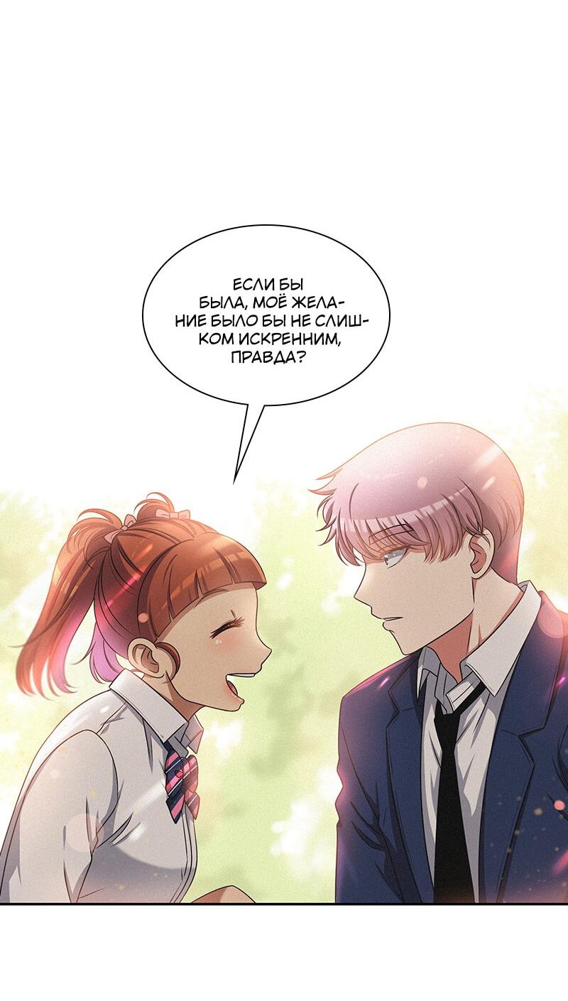 Манга К.О! (Цветная версия) - Глава 41 Страница 49