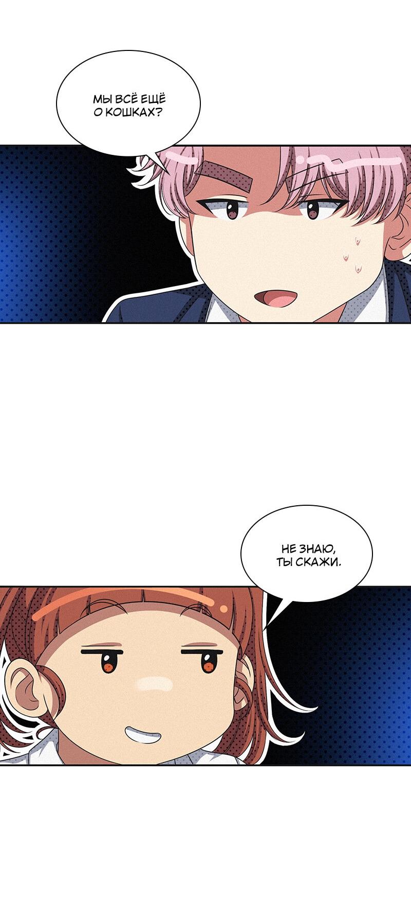 Манга К.О! (Цветная версия) - Глава 41 Страница 42