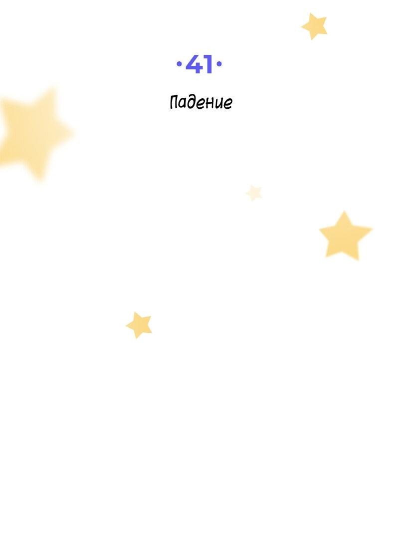 Манга К.О! (Цветная версия) - Глава 41 Страница 6