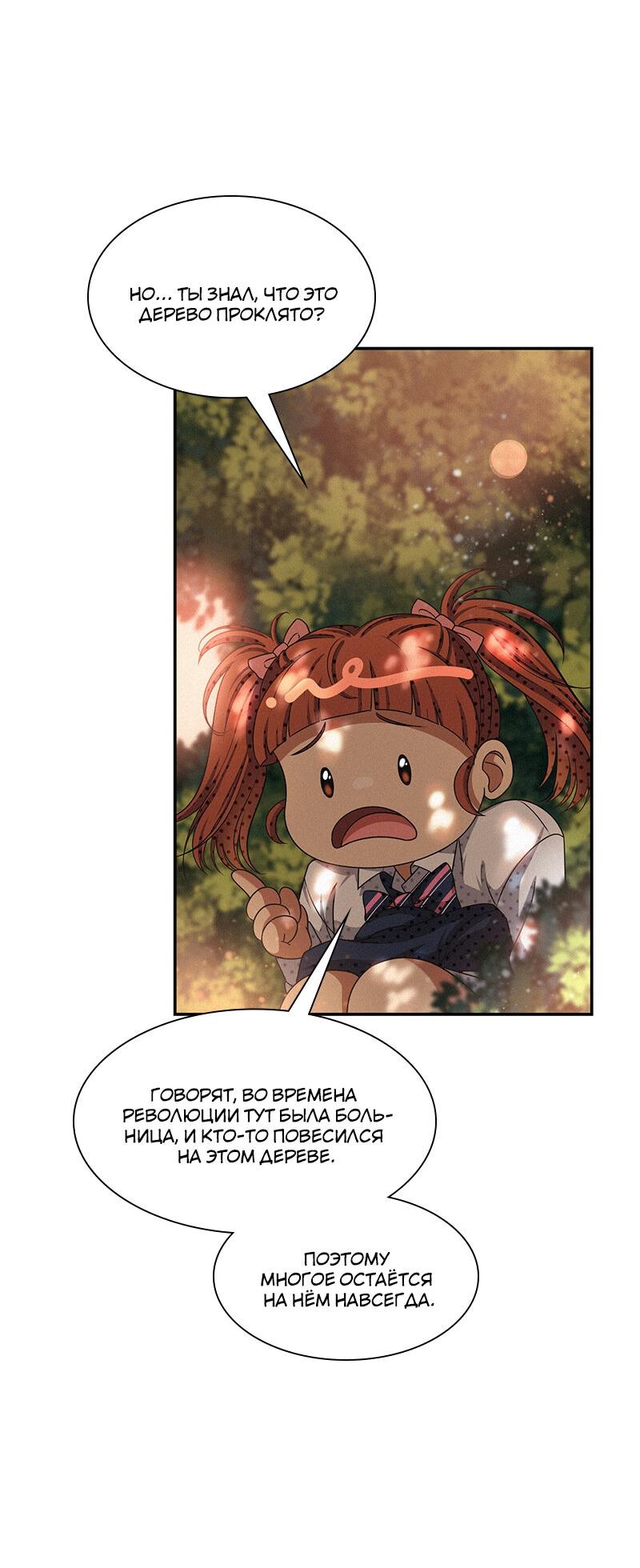 Манга К.О! (Цветная версия) - Глава 41 Страница 26