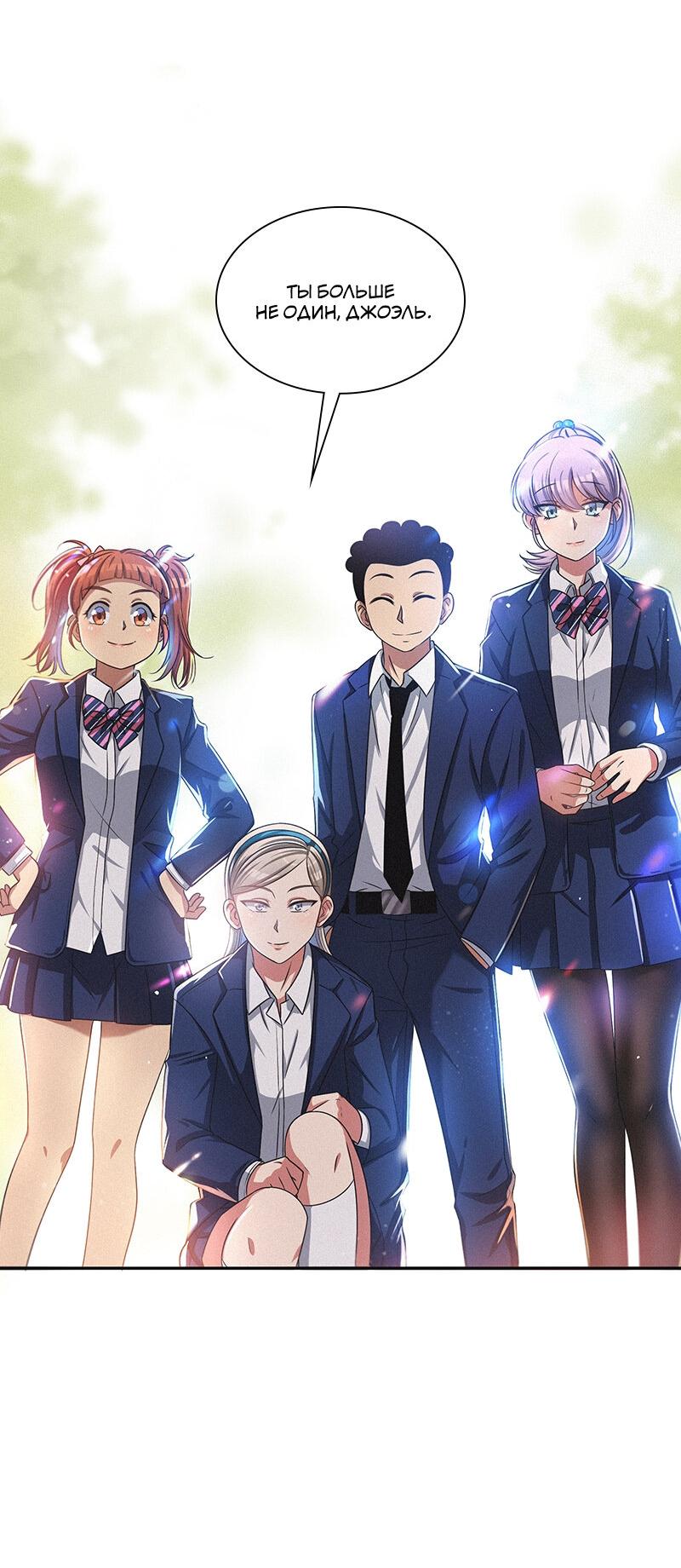 Манга К.О! (Цветная версия) - Глава 40 Страница 32