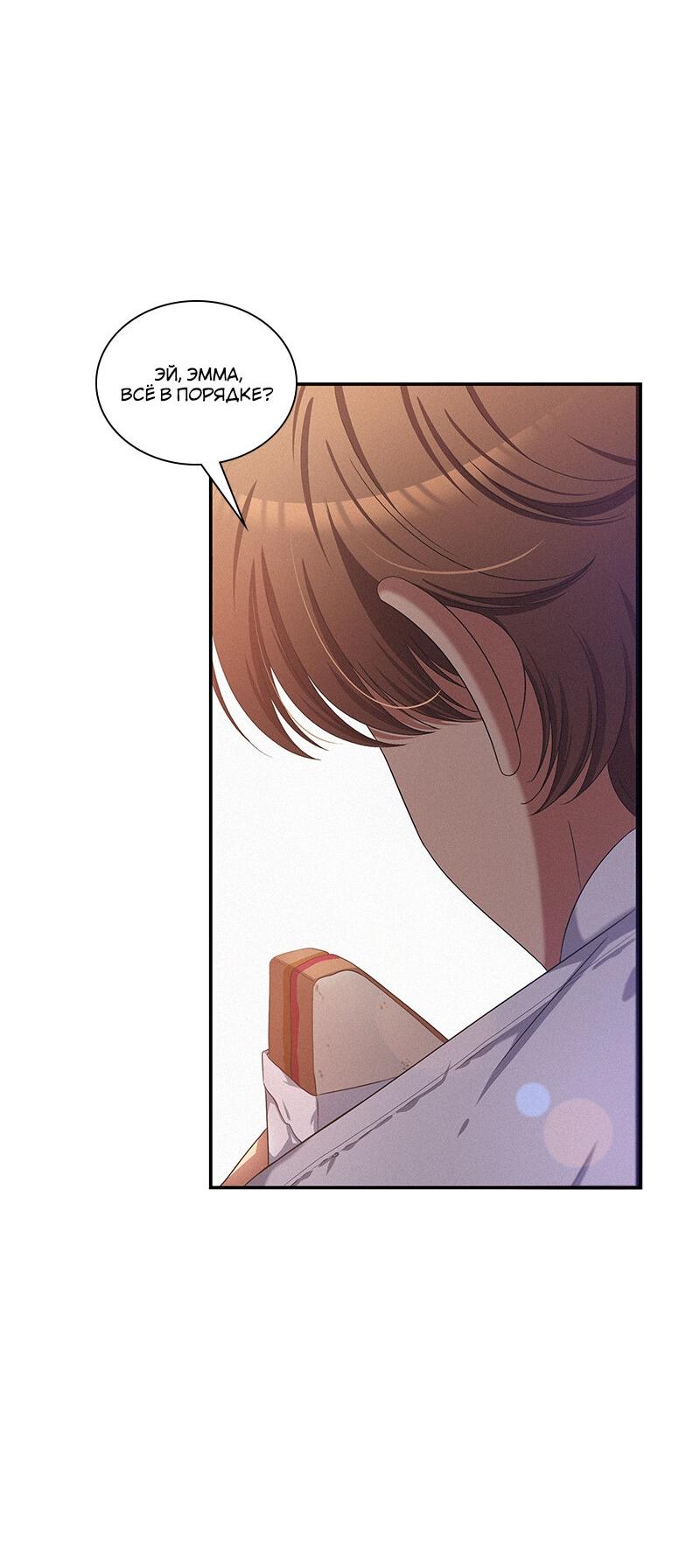 Манга К.О! (Цветная версия) - Глава 40 Страница 48