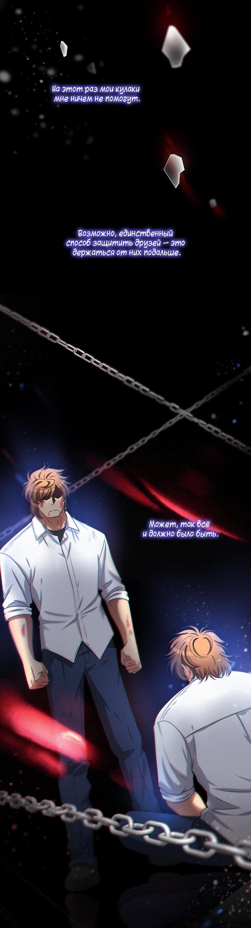 Манга К.О! (Цветная версия) - Глава 40 Страница 17