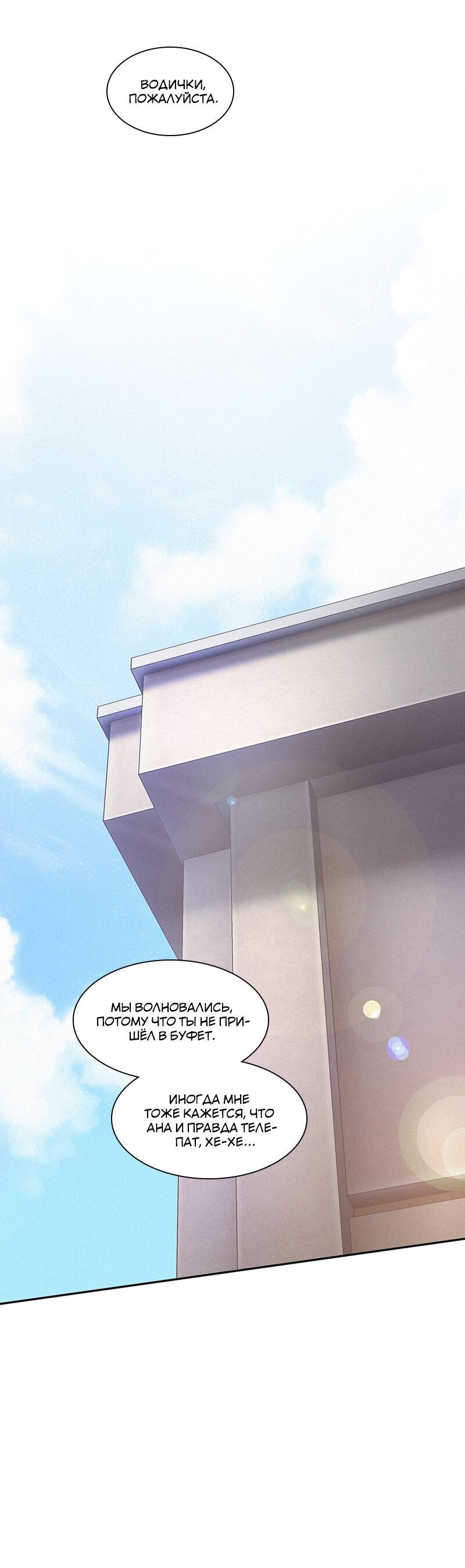 Манга К.О! (Цветная версия) - Глава 40 Страница 41