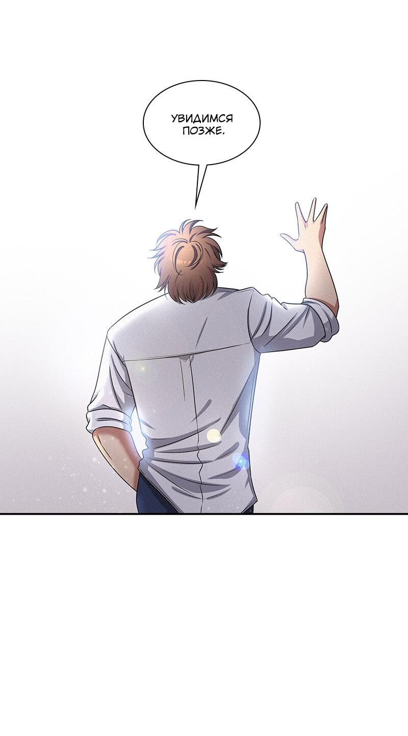 Манга К.О! (Цветная версия) - Глава 40 Страница 9