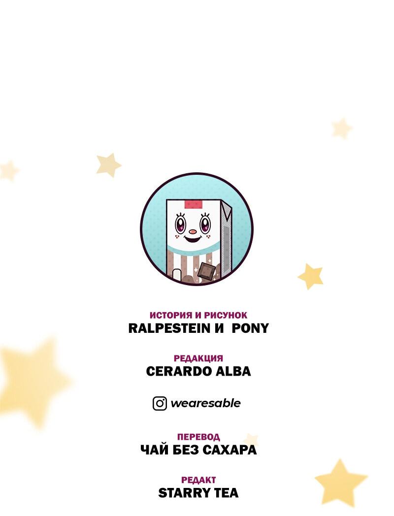 Манга К.О! (Цветная версия) - Глава 40 Страница 67