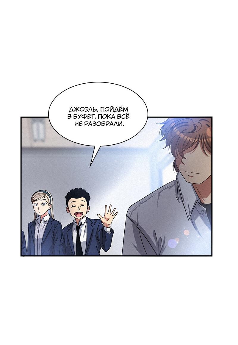 Манга К.О! (Цветная версия) - Глава 40 Страница 7