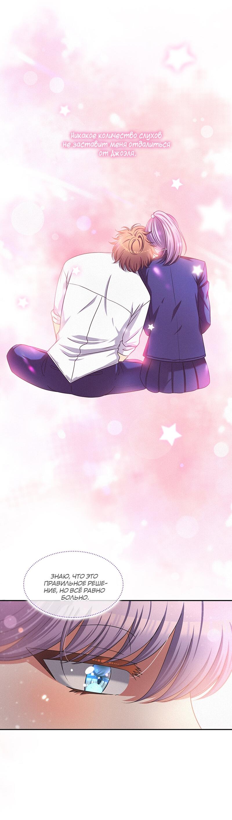 Манга К.О! (Цветная версия) - Глава 40 Страница 64