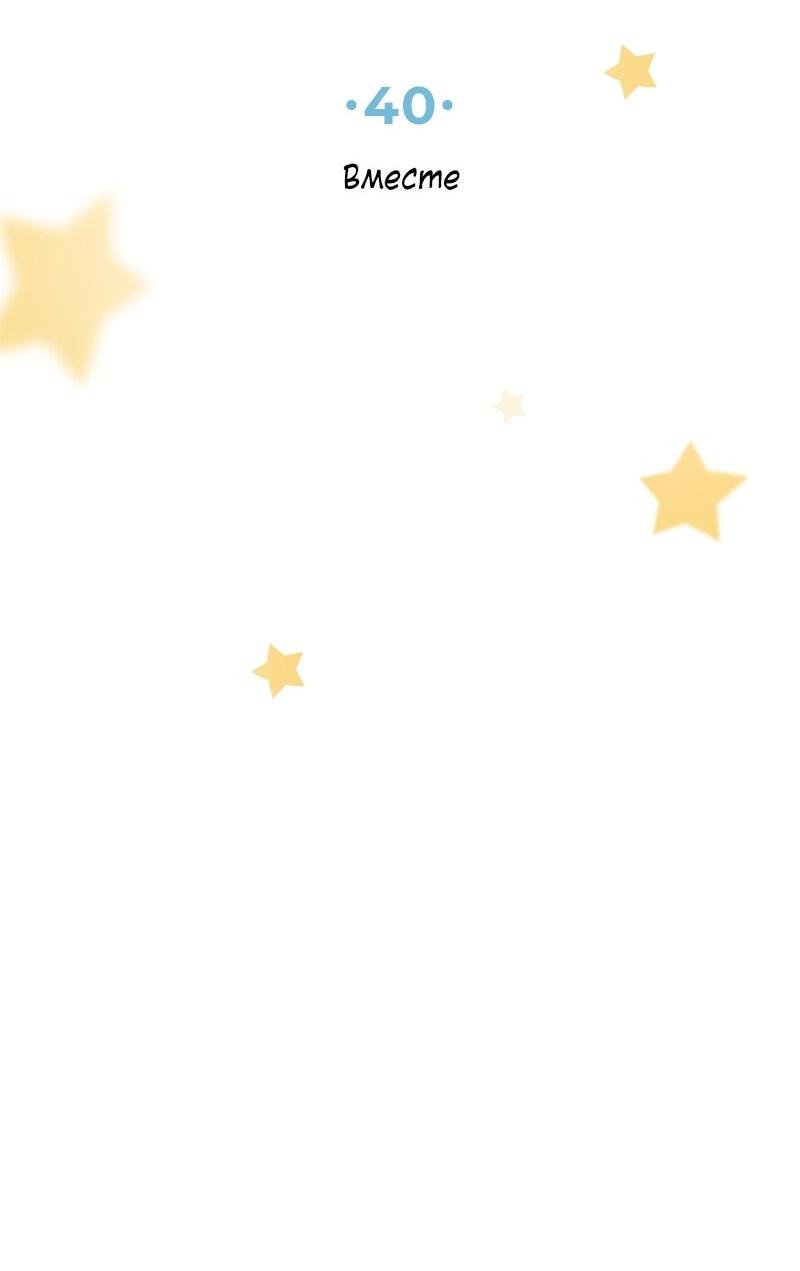 Манга К.О! (Цветная версия) - Глава 40 Страница 6