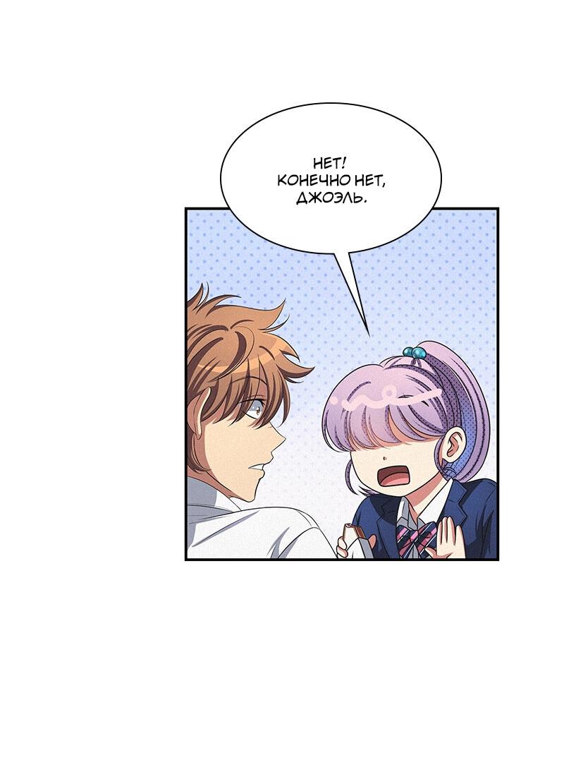 Манга К.О! (Цветная версия) - Глава 40 Страница 50