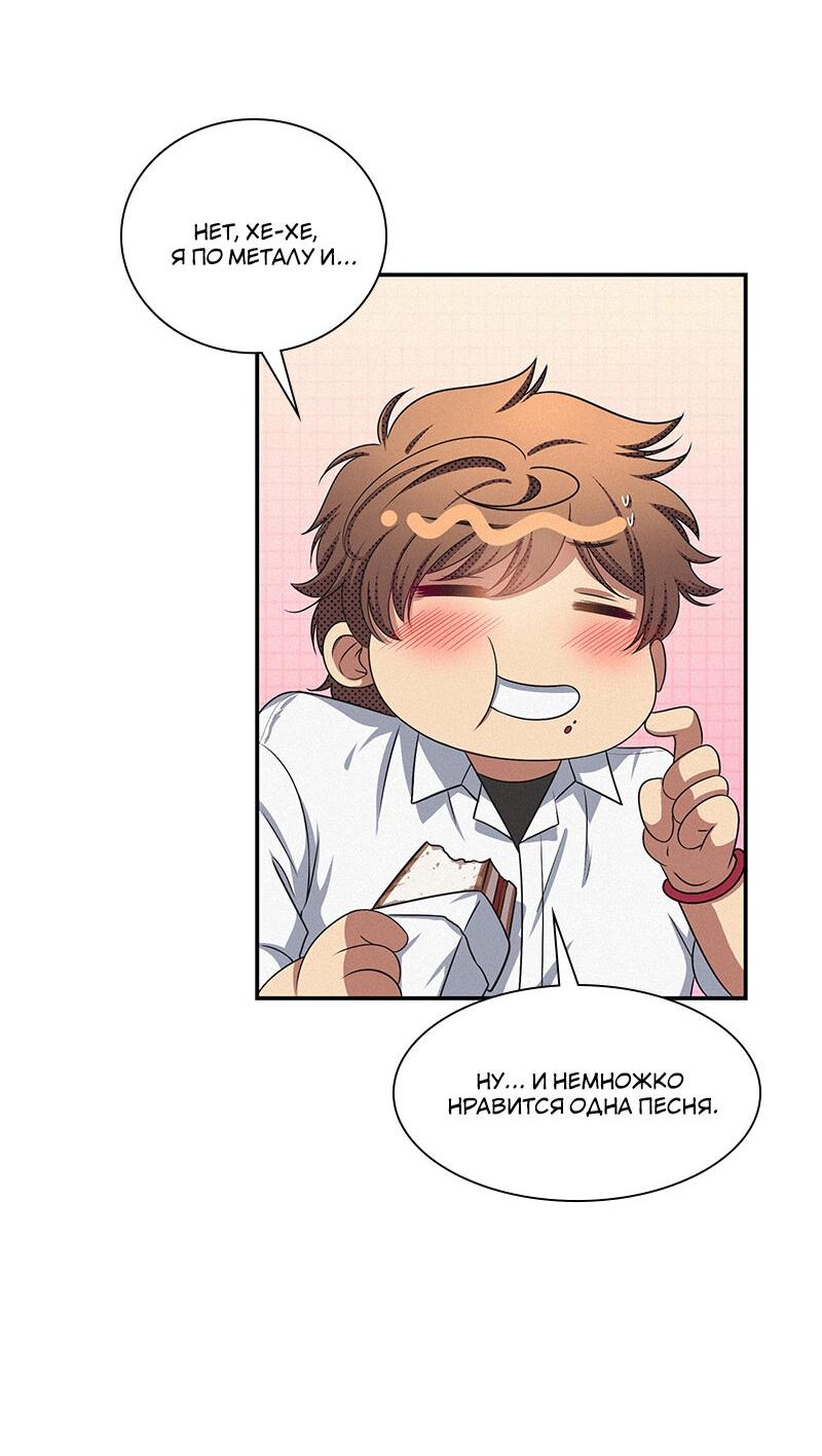 Манга К.О! (Цветная версия) - Глава 40 Страница 57