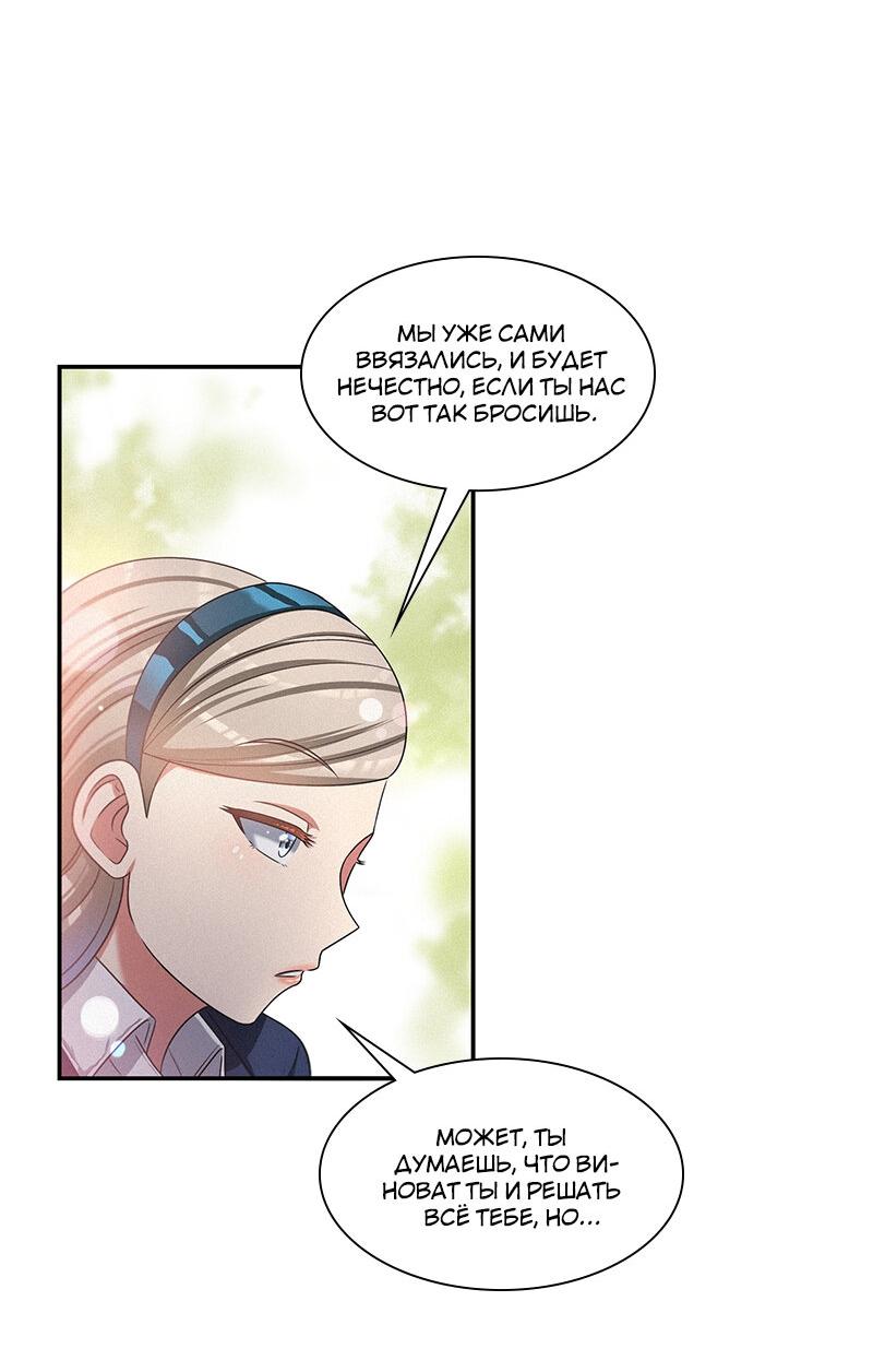 Манга К.О! (Цветная версия) - Глава 40 Страница 31