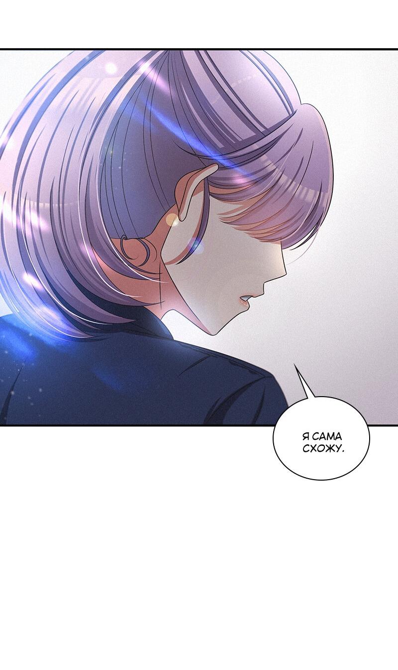 Манга К.О! (Цветная версия) - Глава 40 Страница 2