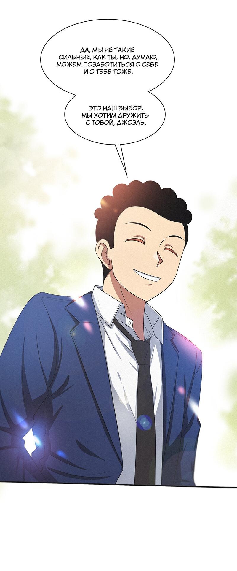 Манга К.О! (Цветная версия) - Глава 40 Страница 36