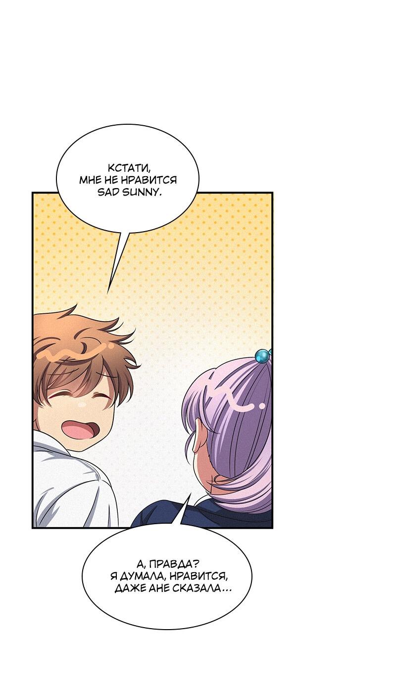 Манга К.О! (Цветная версия) - Глава 40 Страница 56