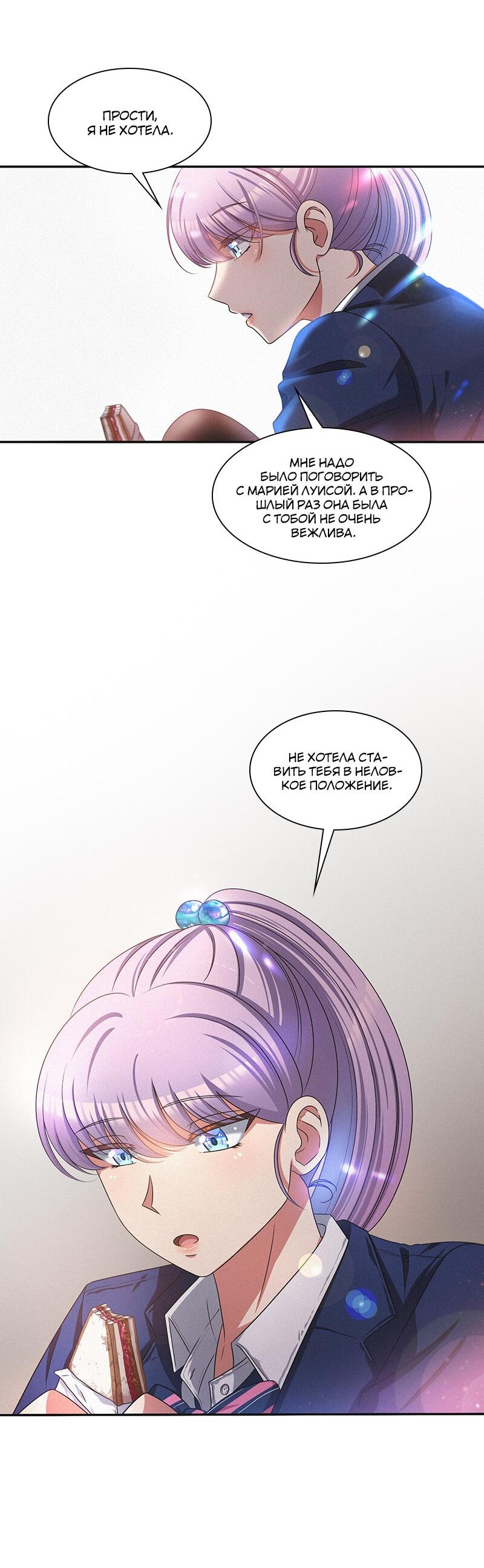 Манга К.О! (Цветная версия) - Глава 40 Страница 51