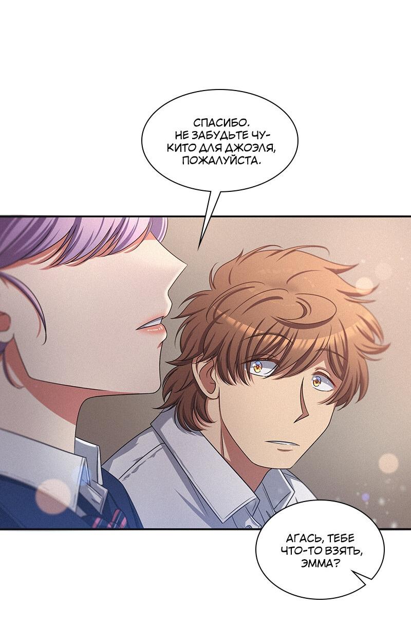 Манга К.О! (Цветная версия) - Глава 40 Страница 40