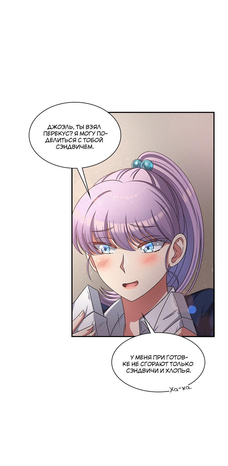 Манга К.О! (Цветная версия) - Глава 40 Страница 44