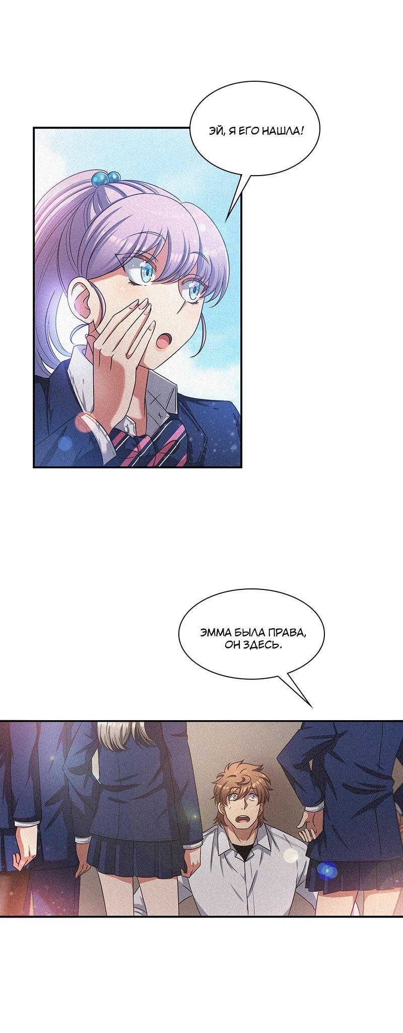 Манга К.О! (Цветная версия) - Глава 40 Страница 24