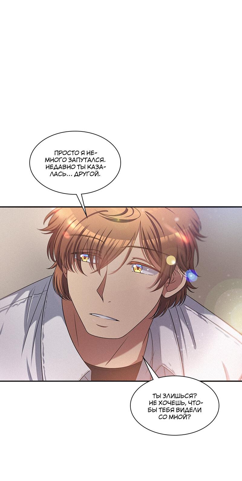 Манга К.О! (Цветная версия) - Глава 40 Страница 49