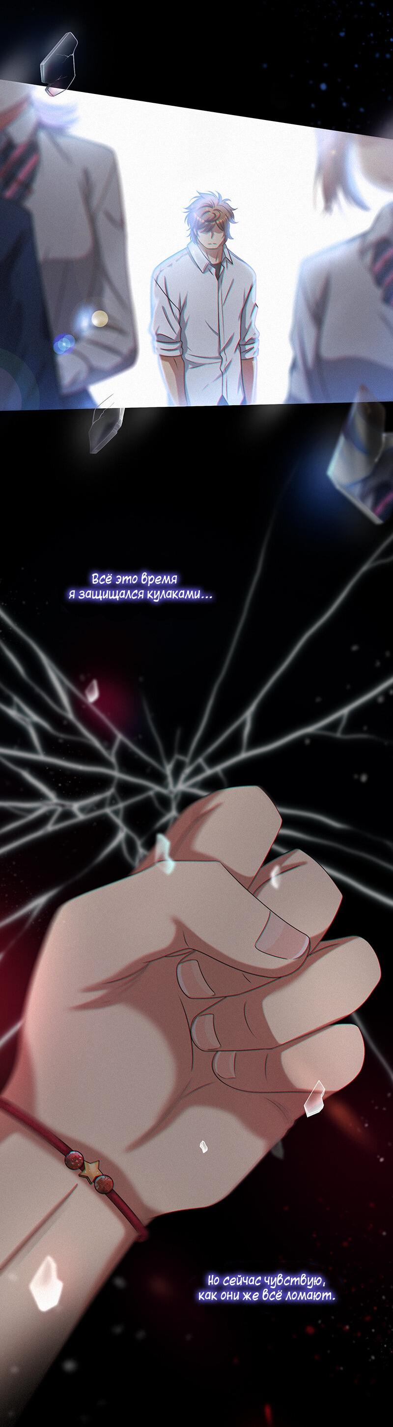 Манга К.О! (Цветная версия) - Глава 40 Страница 16