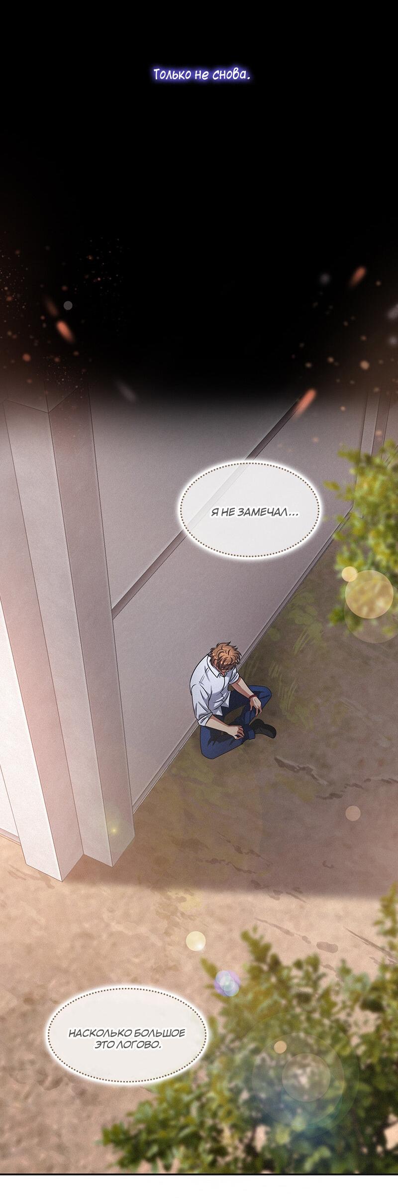 Манга К.О! (Цветная версия) - Глава 40 Страница 20