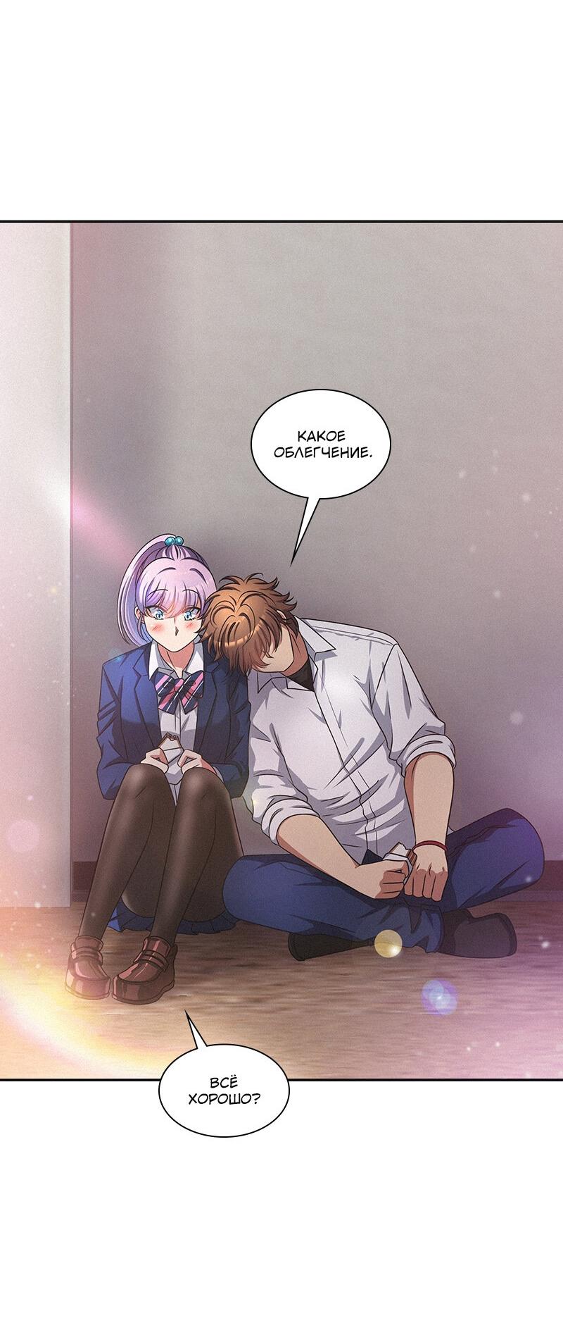 Манга К.О! (Цветная версия) - Глава 40 Страница 61