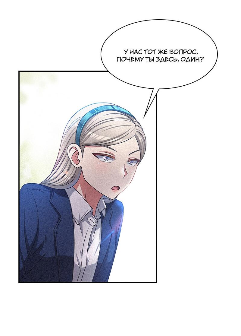 Манга К.О! (Цветная версия) - Глава 40 Страница 26