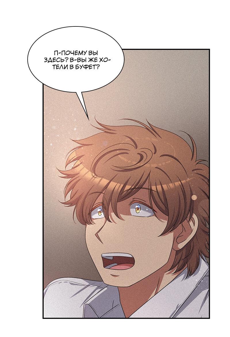 Манга К.О! (Цветная версия) - Глава 40 Страница 25