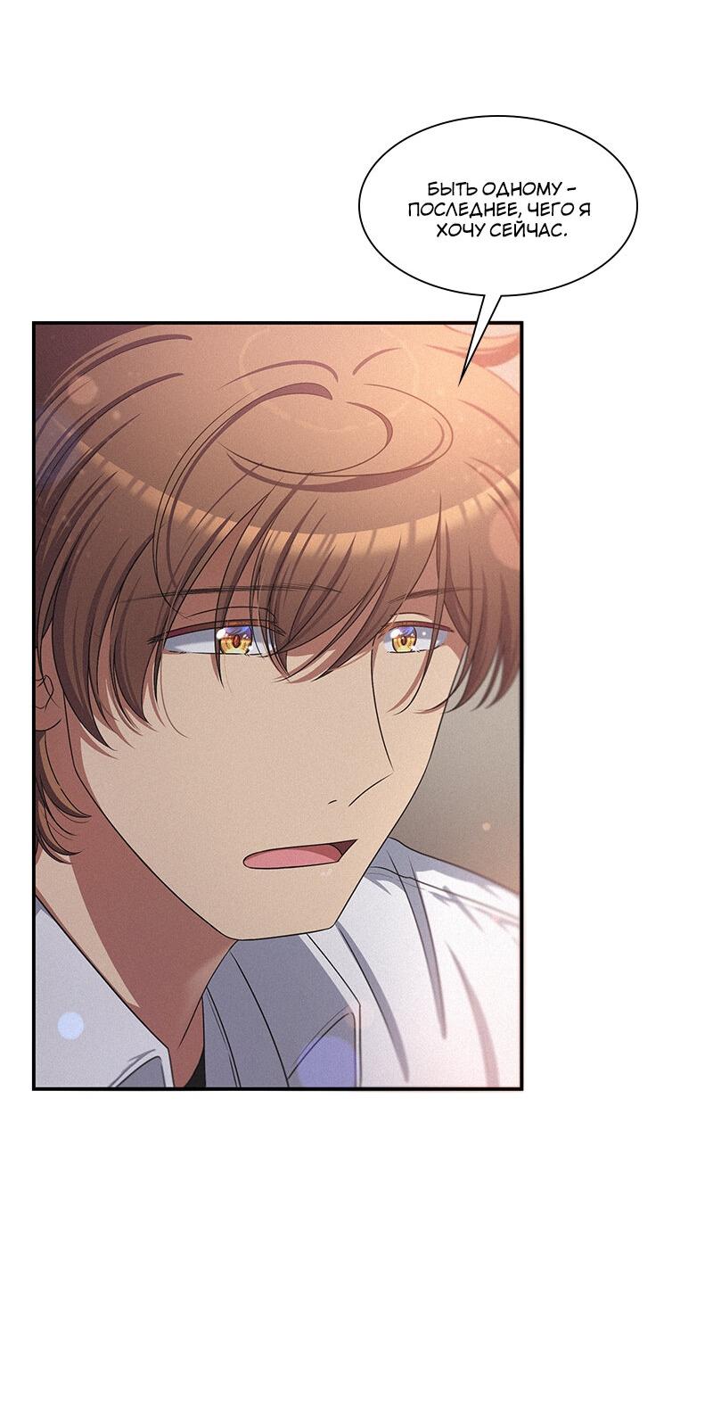 Манга К.О! (Цветная версия) - Глава 40 Страница 43