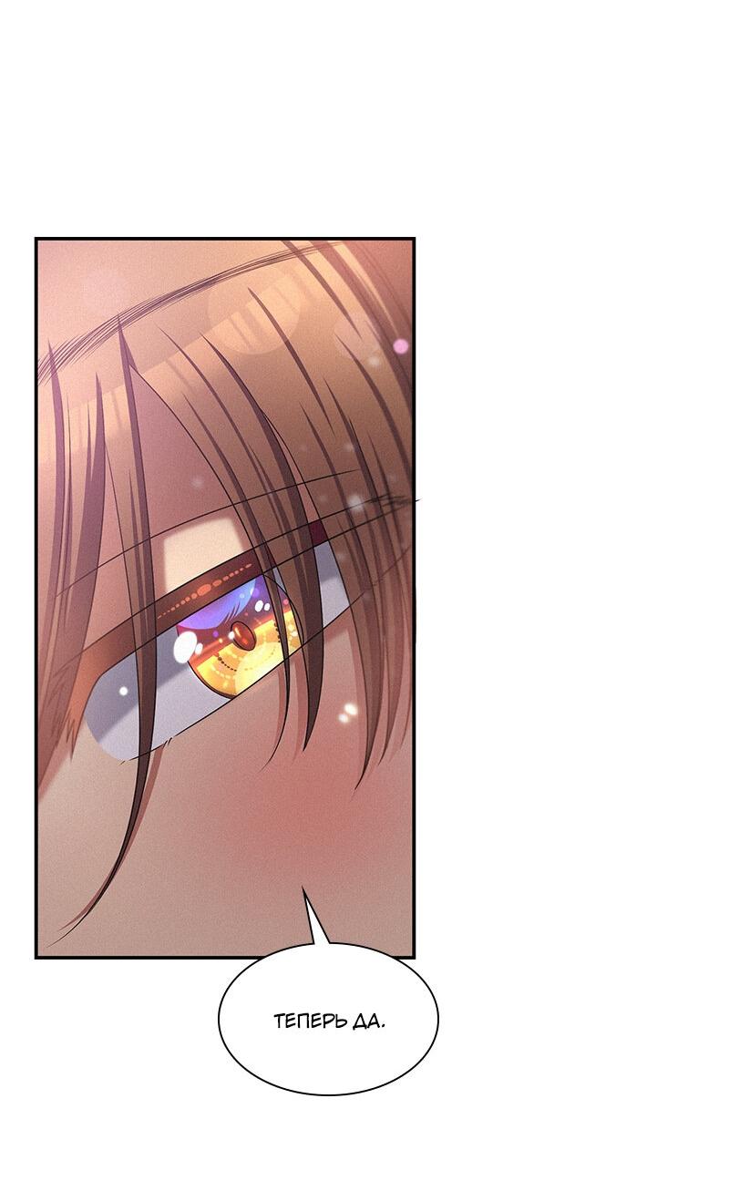 Манга К.О! (Цветная версия) - Глава 40 Страница 62