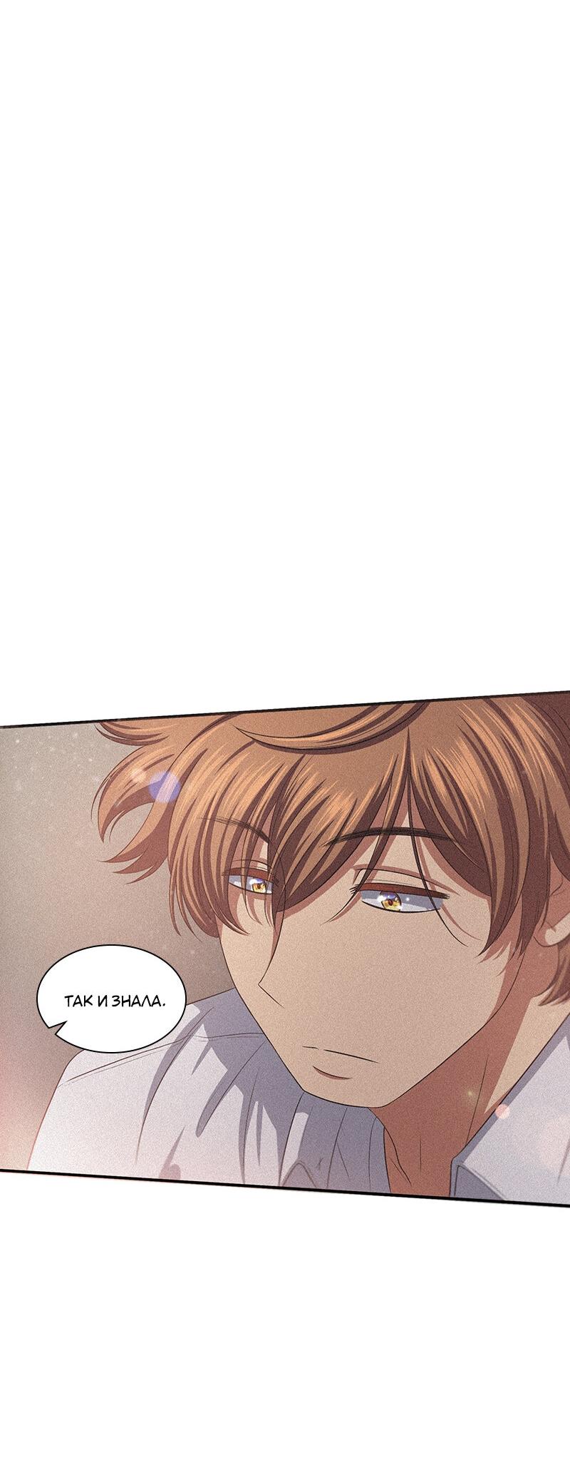 Манга К.О! (Цветная версия) - Глава 40 Страница 21