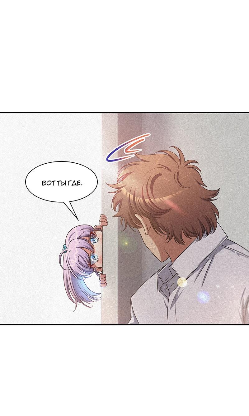 Манга К.О! (Цветная версия) - Глава 40 Страница 22