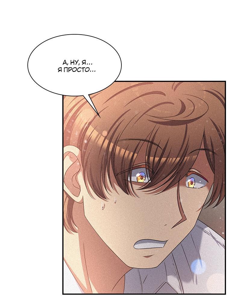 Манга К.О! (Цветная версия) - Глава 40 Страница 27