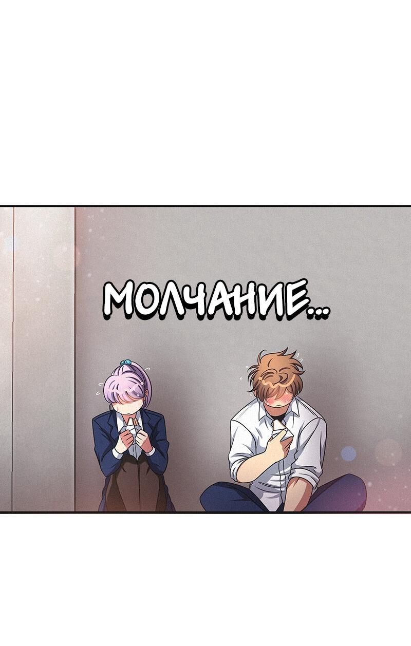 Манга К.О! (Цветная версия) - Глава 40 Страница 55