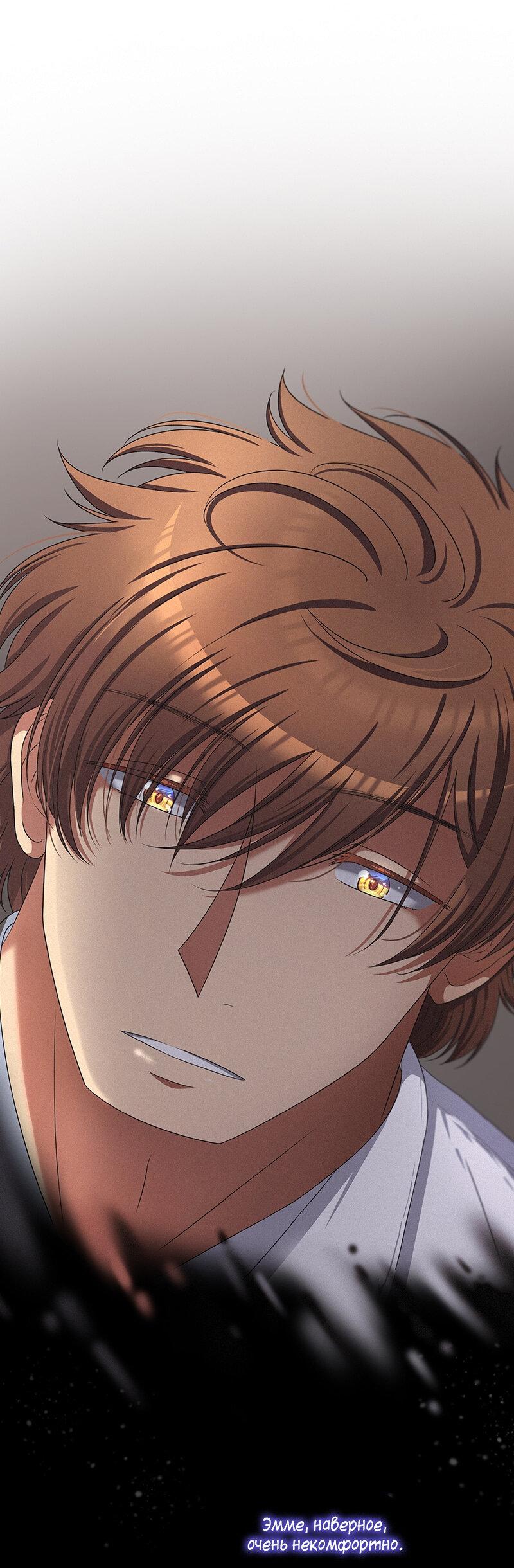 Манга К.О! (Цветная версия) - Глава 40 Страница 13