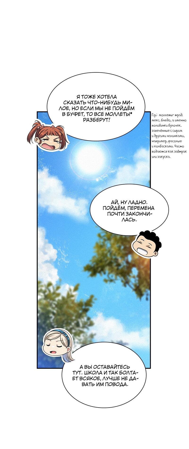 Манга К.О! (Цветная версия) - Глава 40 Страница 39