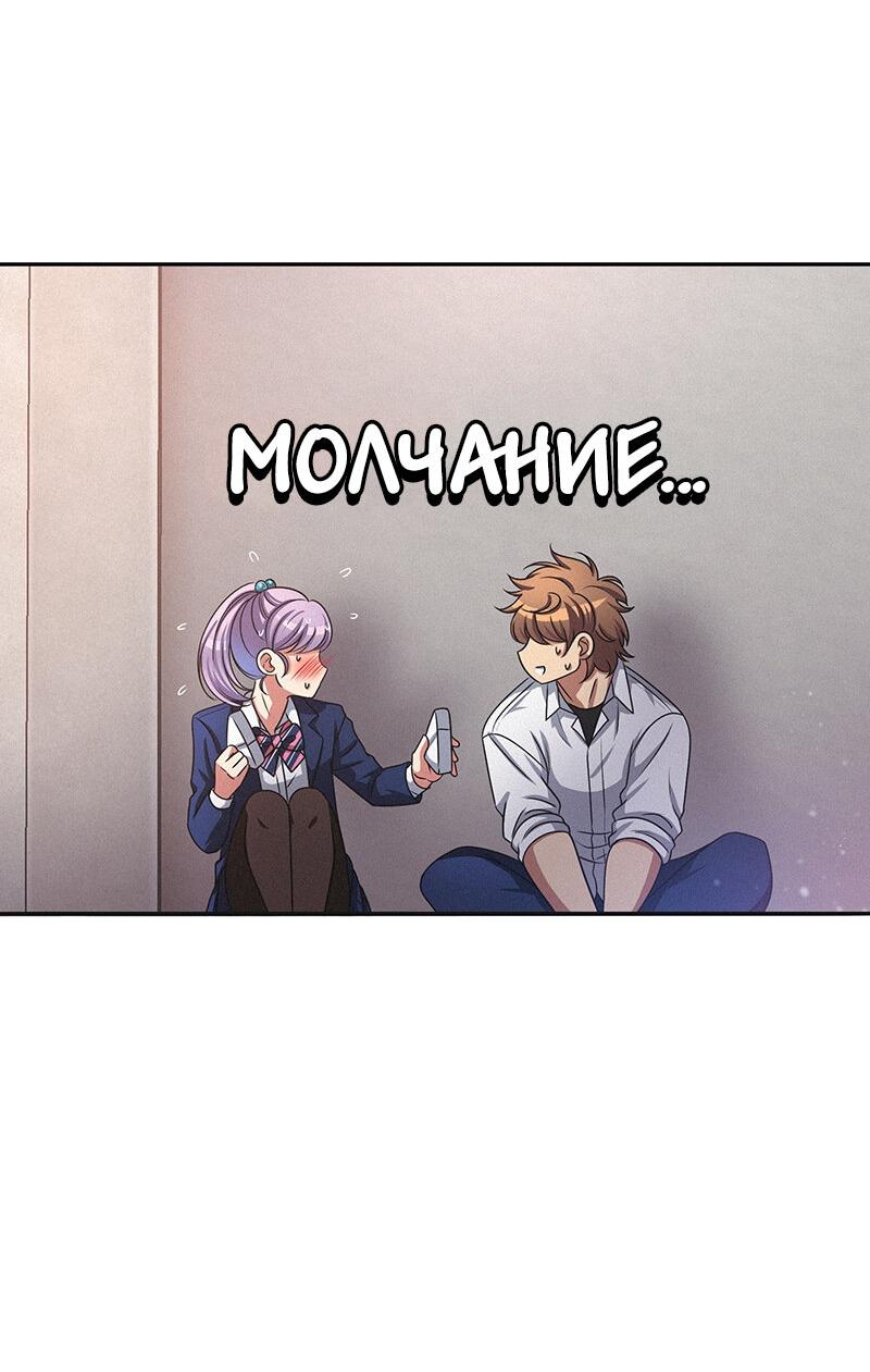 Манга К.О! (Цветная версия) - Глава 40 Страница 46