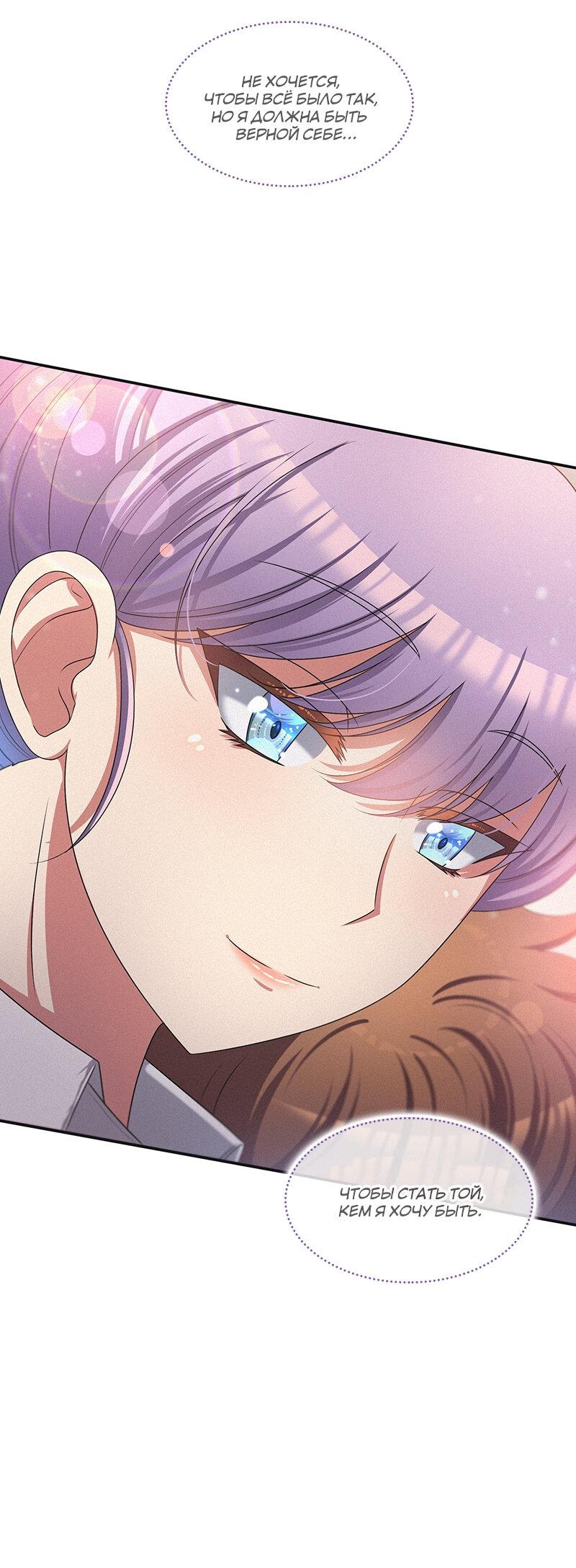 Манга К.О! (Цветная версия) - Глава 40 Страница 65