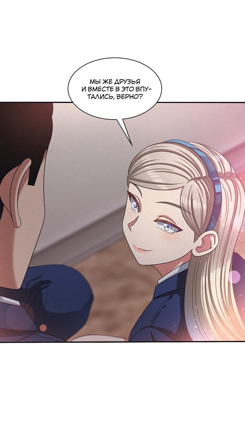 Манга К.О! (Цветная версия) - Глава 40 Страница 34