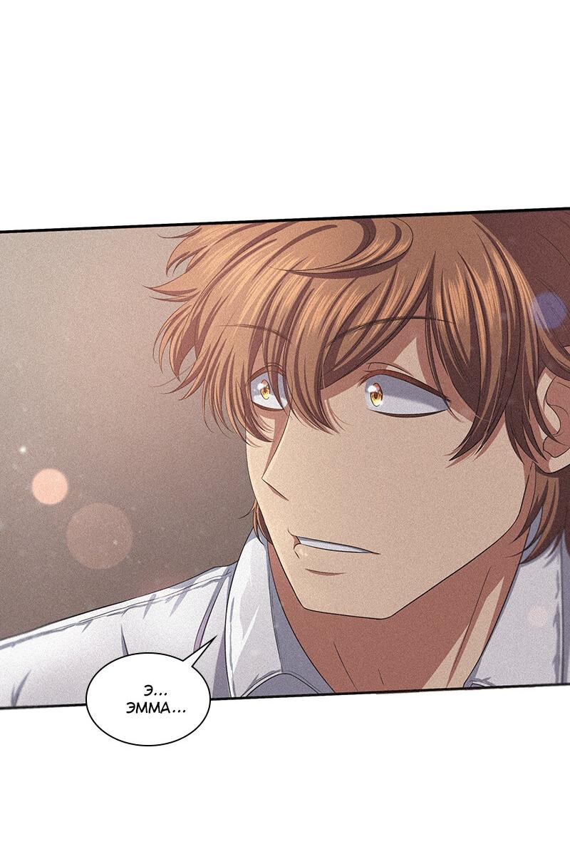 Манга К.О! (Цветная версия) - Глава 40 Страница 23