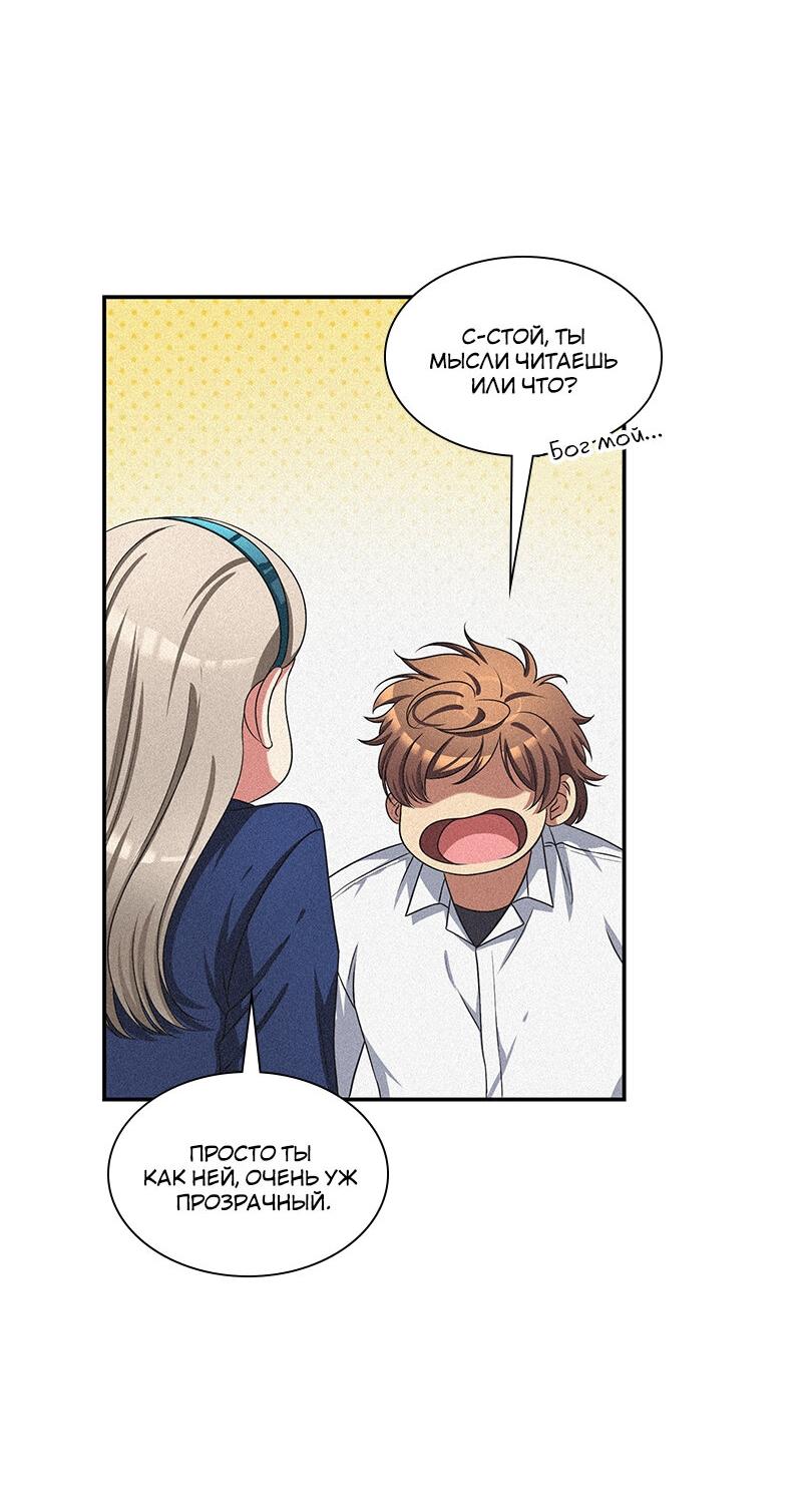 Манга К.О! (Цветная версия) - Глава 40 Страница 30