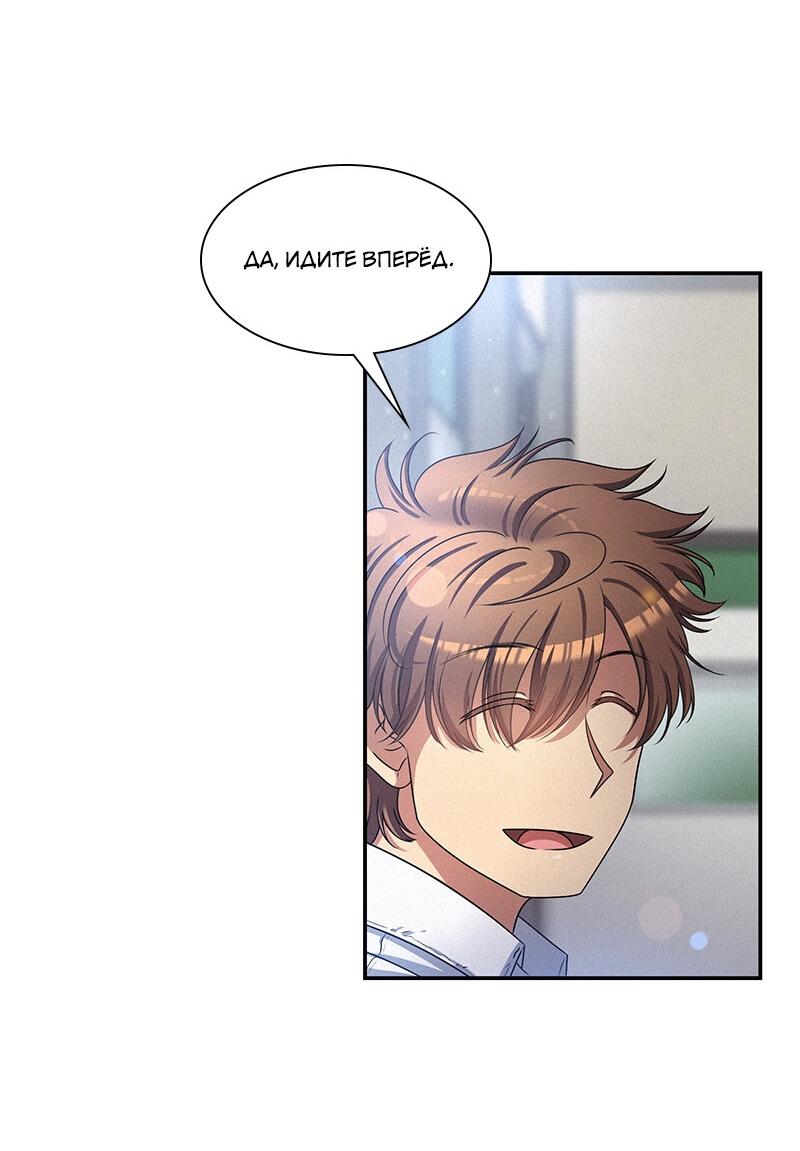 Манга К.О! (Цветная версия) - Глава 40 Страница 8