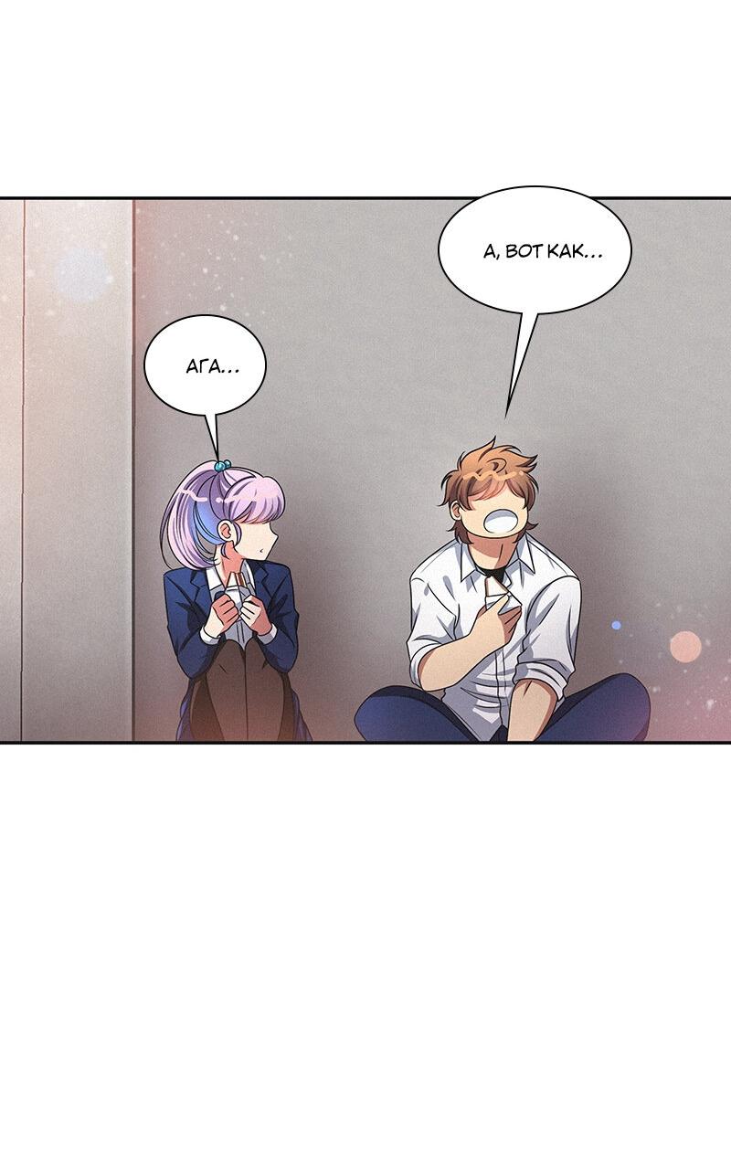 Манга К.О! (Цветная версия) - Глава 40 Страница 53