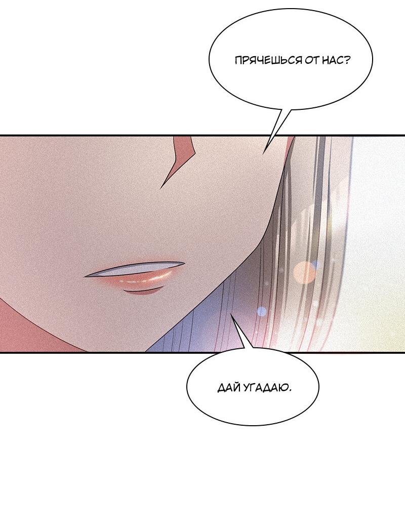 Манга К.О! (Цветная версия) - Глава 40 Страница 28