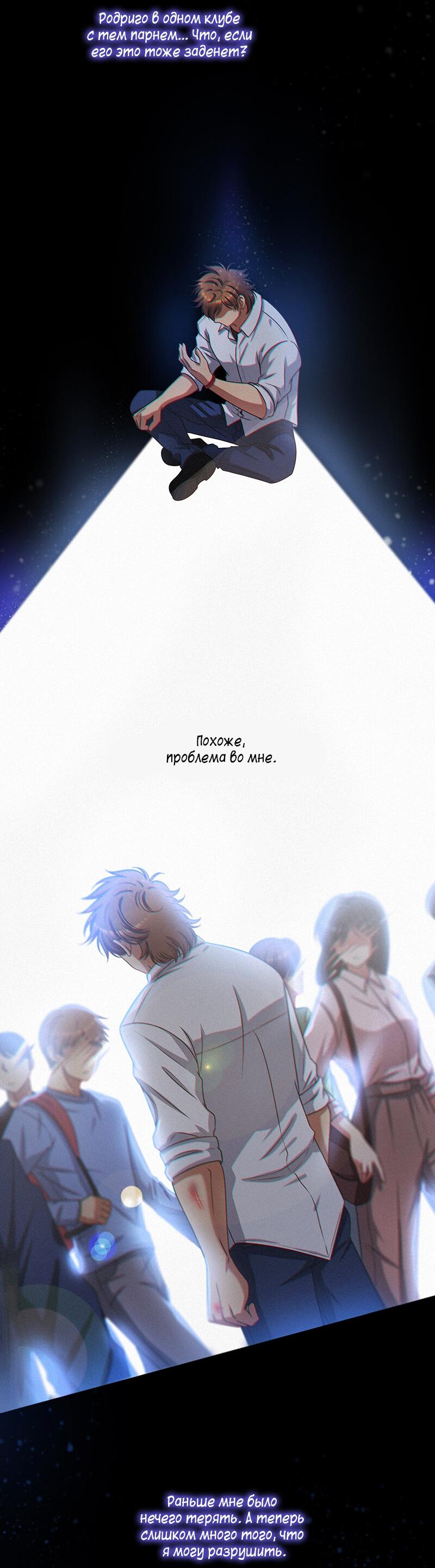 Манга К.О! (Цветная версия) - Глава 40 Страница 15