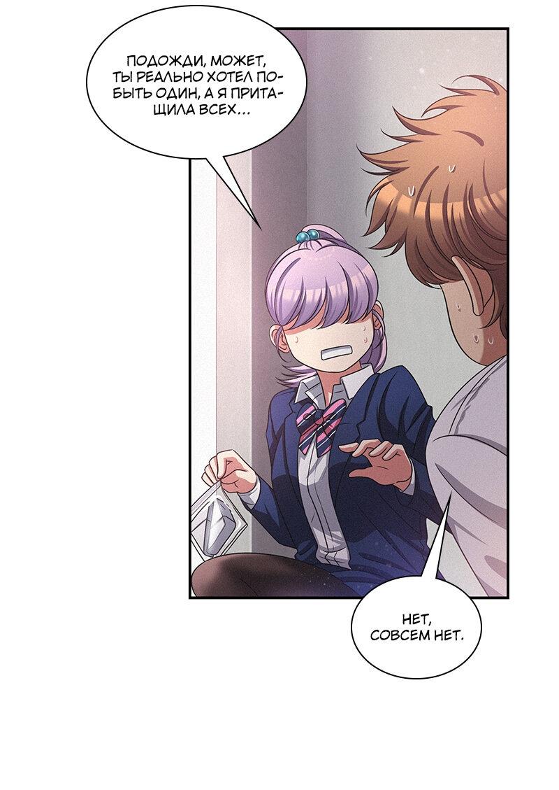 Манга К.О! (Цветная версия) - Глава 40 Страница 42