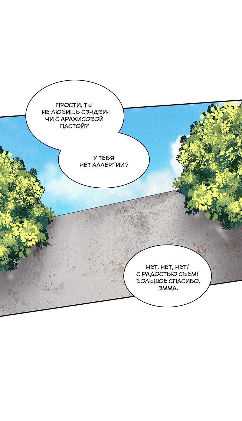 Манга К.О! (Цветная версия) - Глава 40 Страница 47